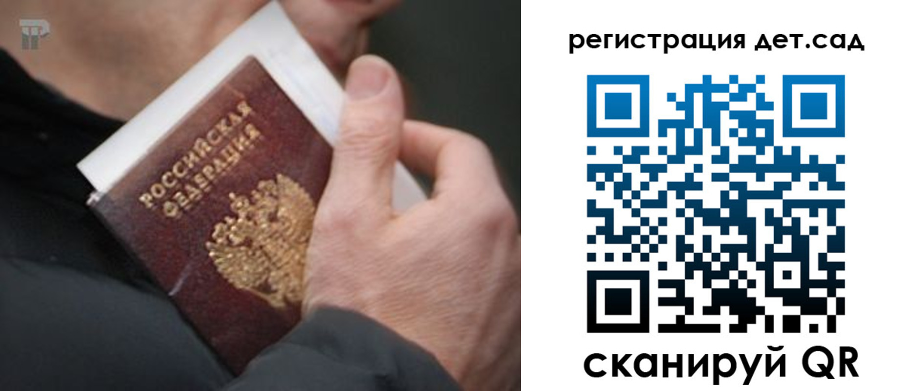 временная регистрация недорого в Шумихе
