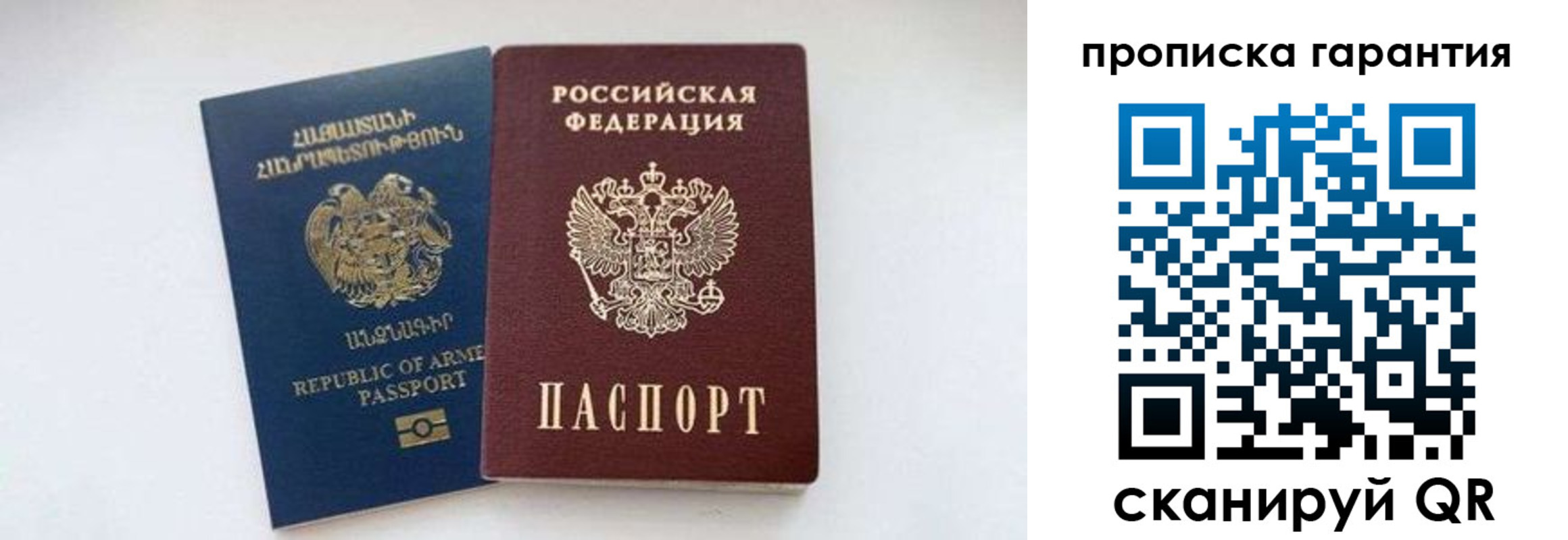 временная регистрация адрес в Шумихе
