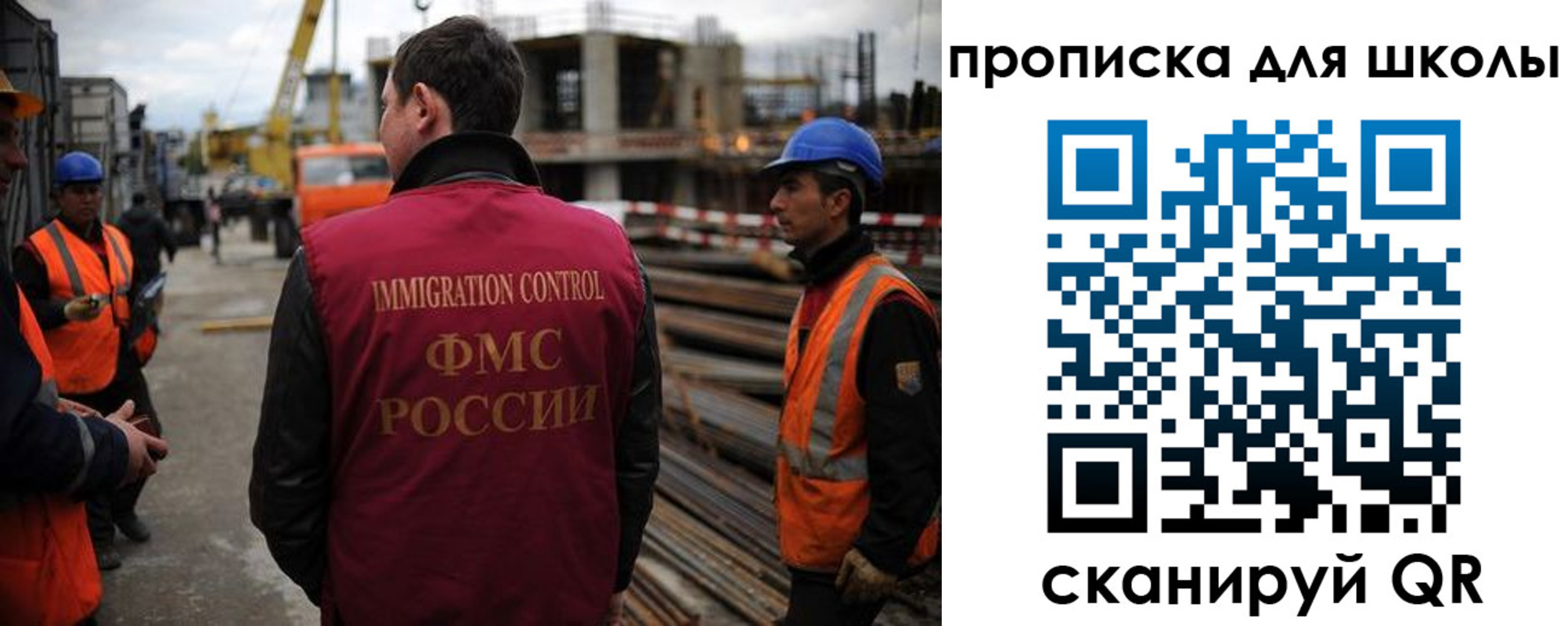 прописка для школы в Шумихе